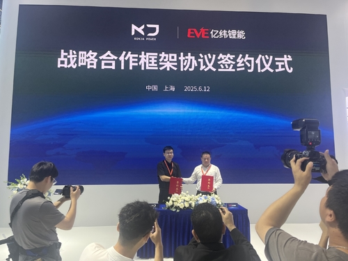Tin tức công ty mới nhất về KonJa Power và EVE Energy hợp tác chiến lược để giảm chi phí và cải thiện các giải pháp BESS